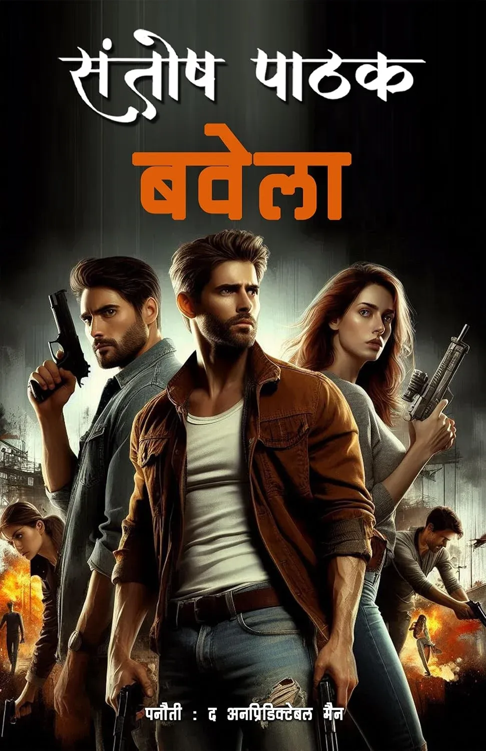 Bawela