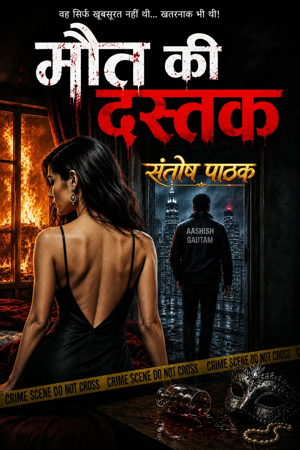 maut ki dustak cover (1)