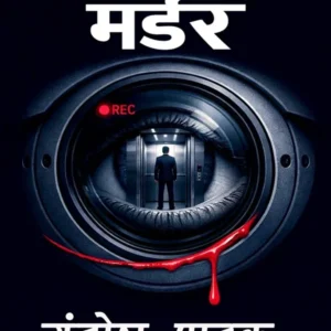On Camera Murder