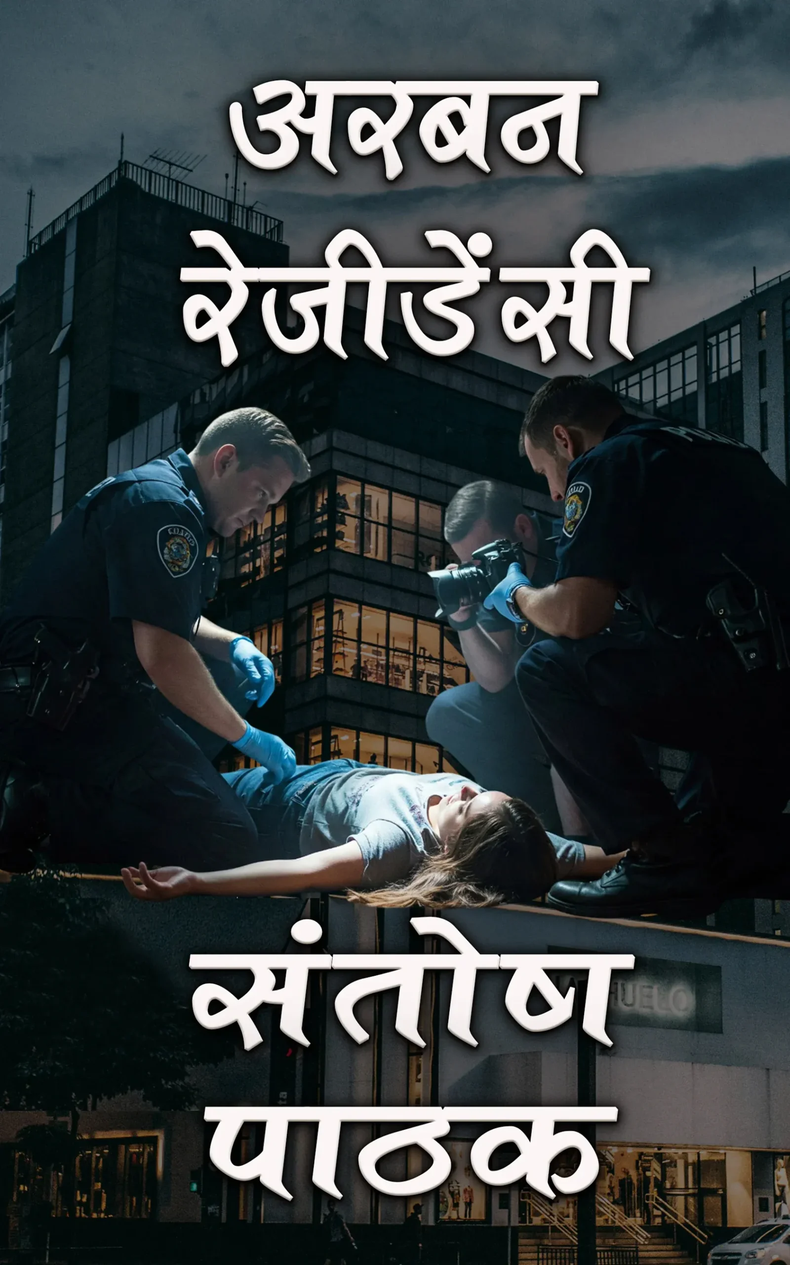 urban residency cover for kindle (1)