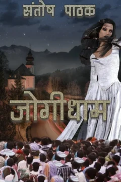 jogidham (1)