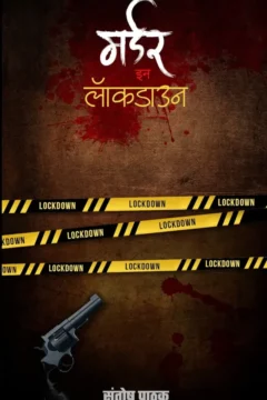 murder in lockdown (1)