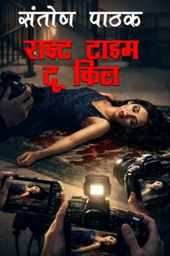 right time to kill cover (1) (1)
