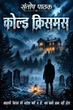 cold christmas2