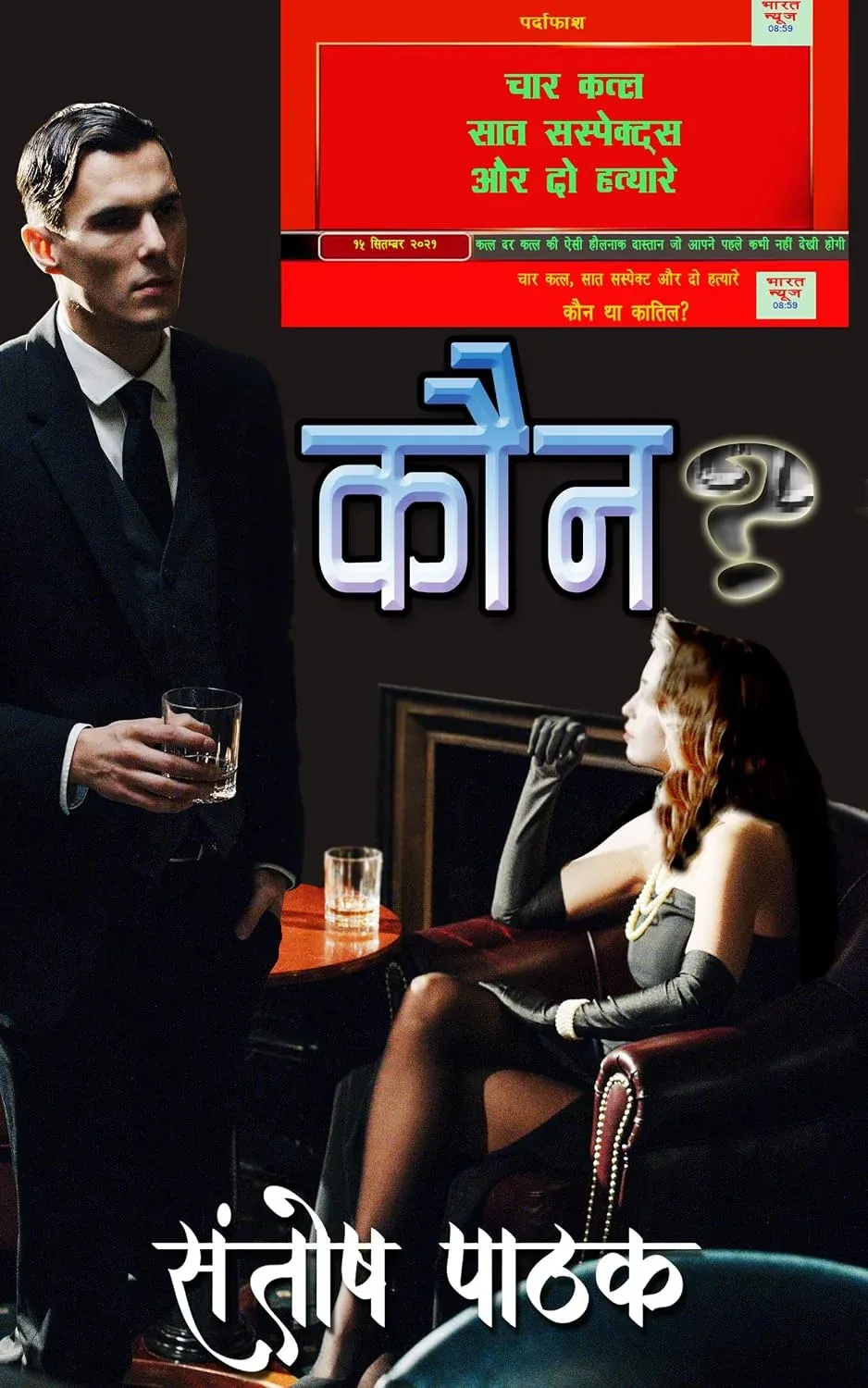 kaun
